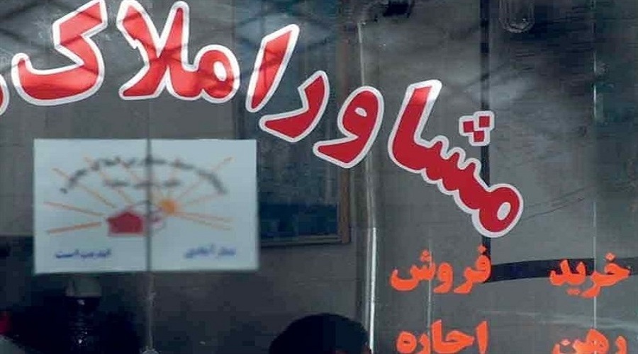 ۲۵۰۰ واحد مشاور املاک بدون مجوز پلمب شد