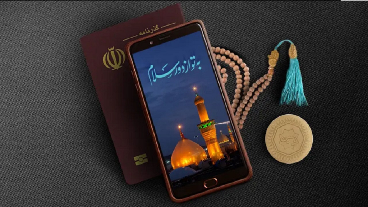 ارائه بسته‌های ارتباطی مناسب ویژه اربعین توسط اپراتور‌ها