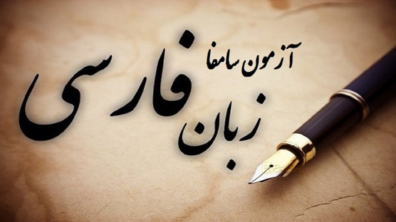 مهلت ثبت نام در آزمون سامفا تمدید شد