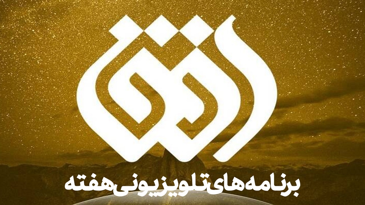 عیار مردم میدان در شبکه افق