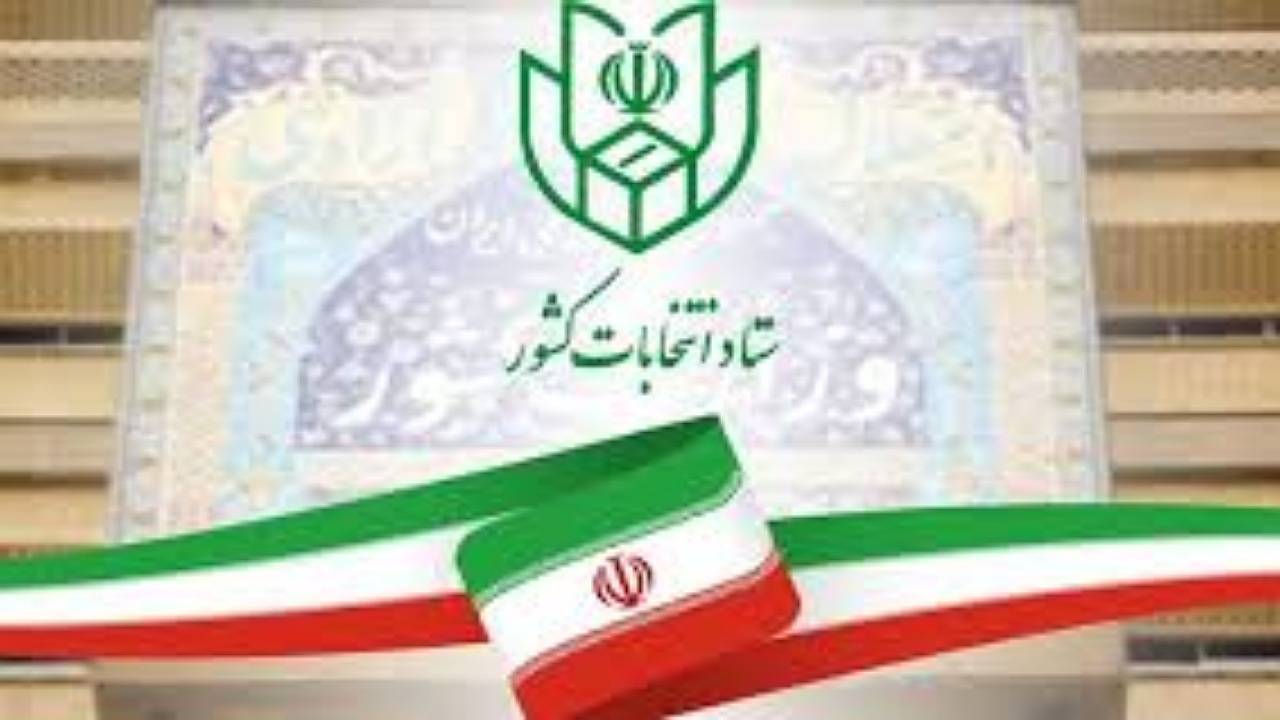 ۸۳۹ داوطلب نمایندگی مجلس در کرمان نام نویسی کردند