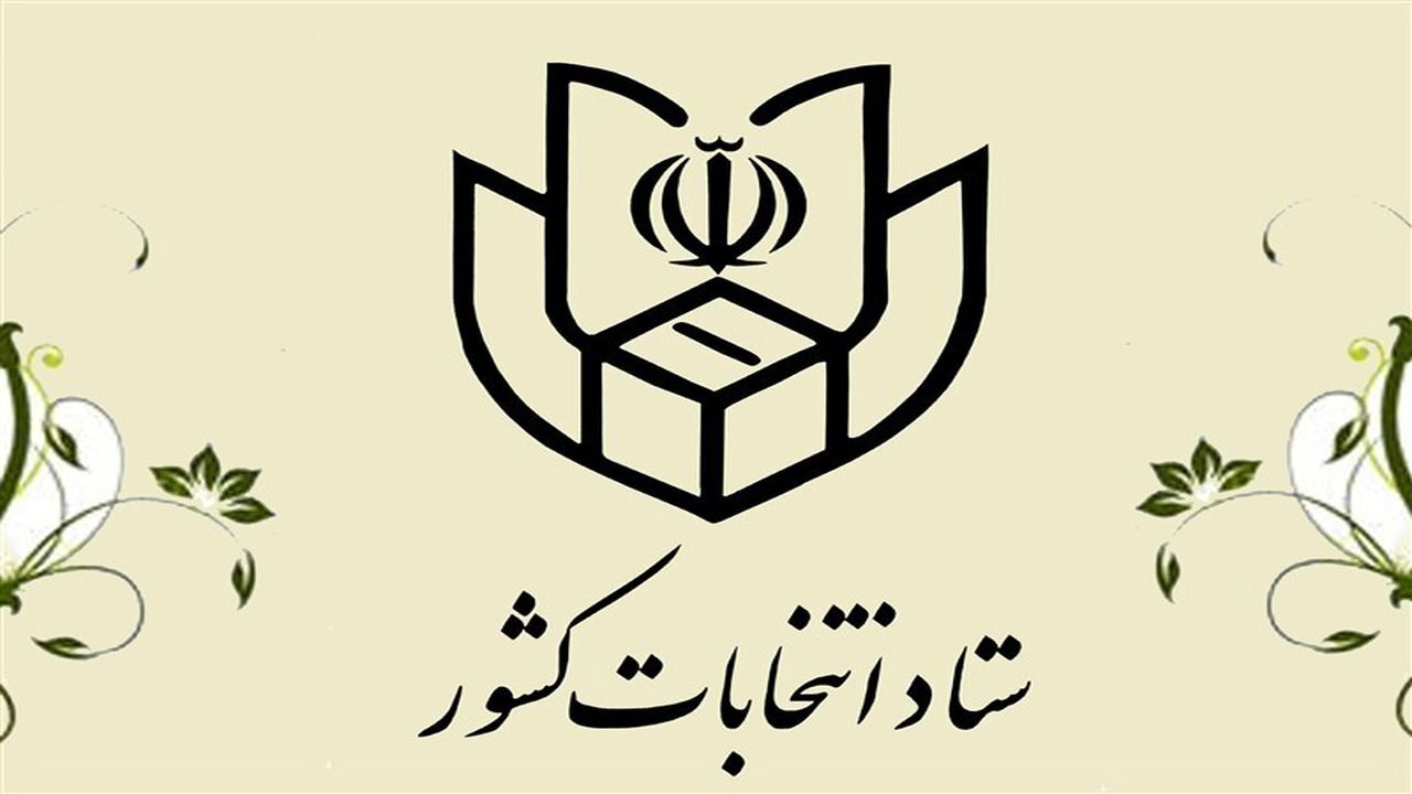 پیش ثبت نام ۴۲۵ نفر سمنانی در انتخابات مجلس شورای اسلامی