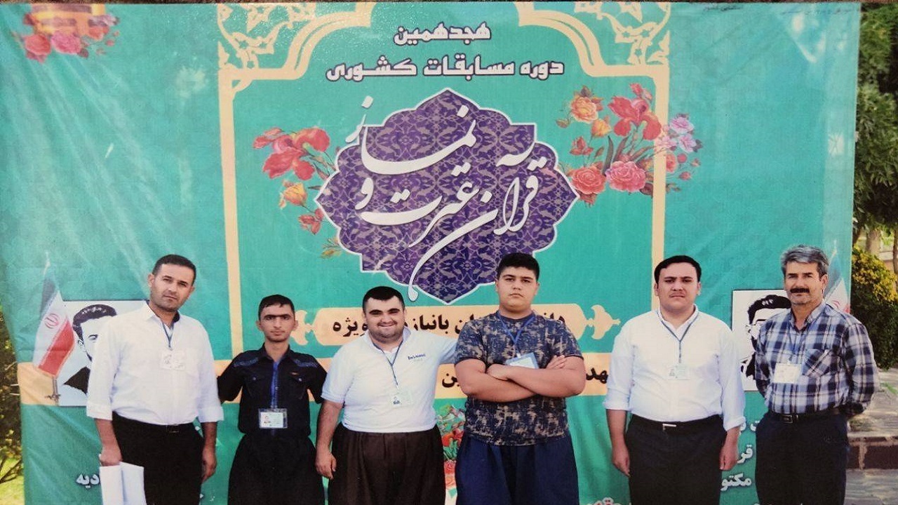 درخشش دانش‌آموزان با نیاز‌های ویژه کردستان در مسابقات کشوری قرآن، نماز و عترت
