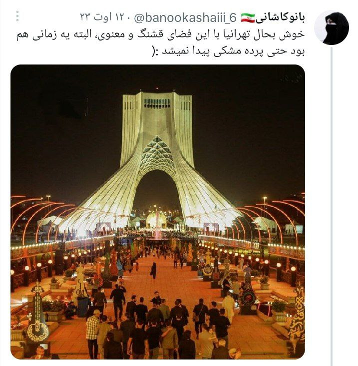 آزادی آزادی