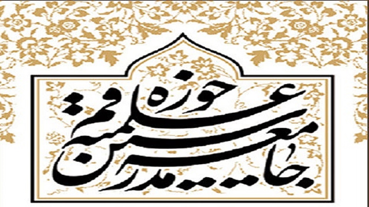 پیام جامعه مدرسین در محکومیت حمله تروریستی به مردم در حرم شاهچراغ