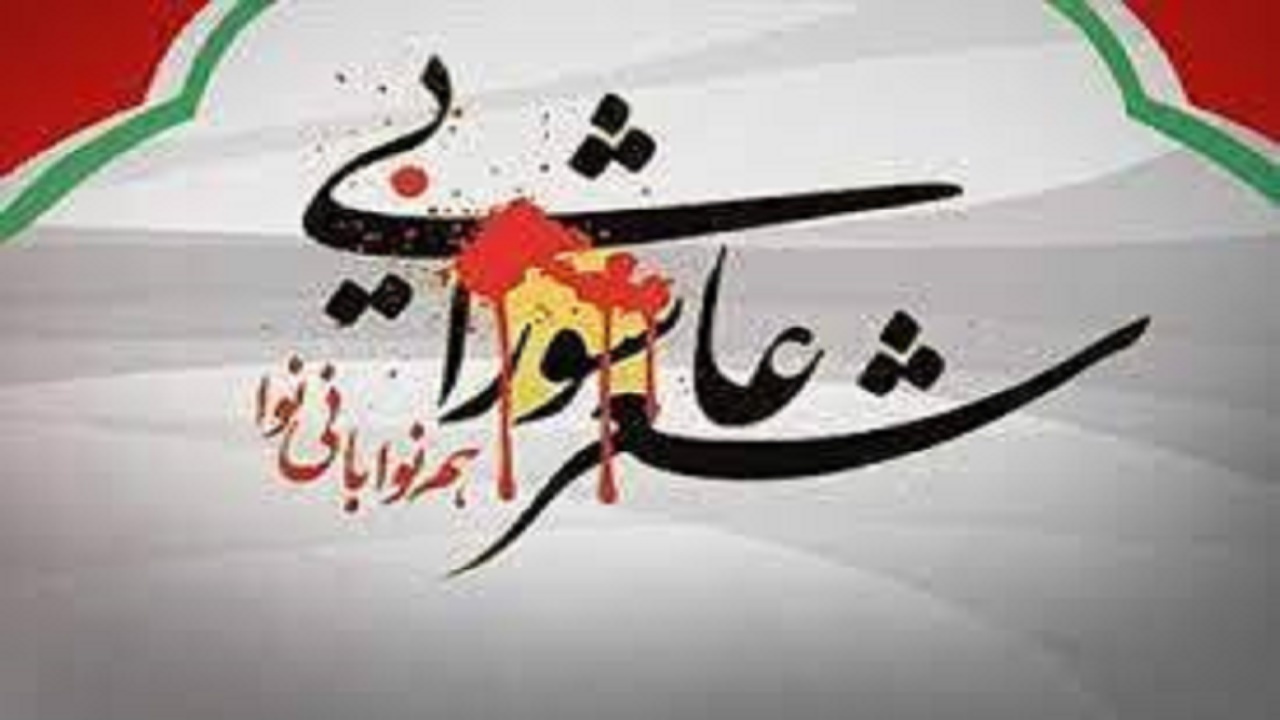یاسوج، میزبان شاعران عاشورایی