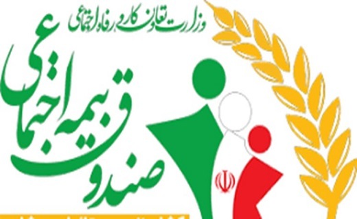 افزایش مستمری صندوق بیمه اجتماعی کشاورزان گیلان