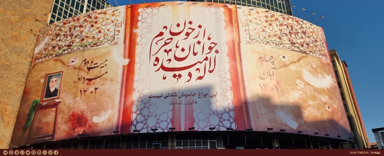 حادثه تروریستی شاهچراغ