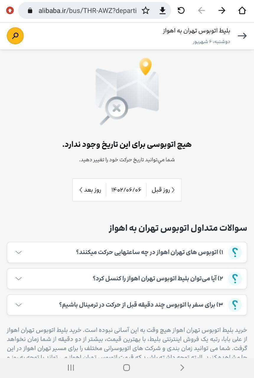 بلیت هواپیمای اربعین