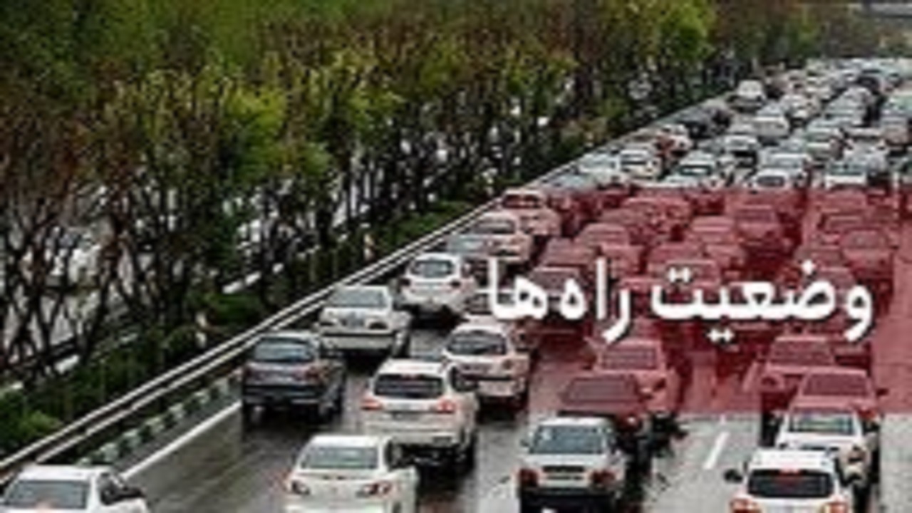 ترافیک نیمه سنگین در آزادراه کرج - تهران