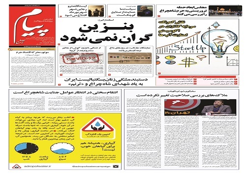 صفحه نخست روزنامه&zwnj;های البرز -سه شنبه ۲۴ مردادماه