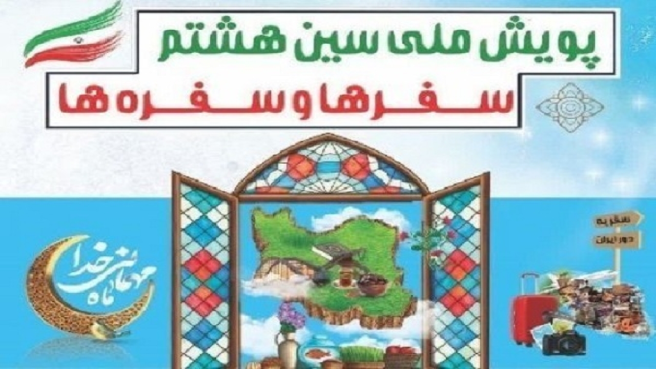 کسب ۳۴ رتبه برتر پویش ملی سین هشتم توسط دانش آموزان خوزستانی  