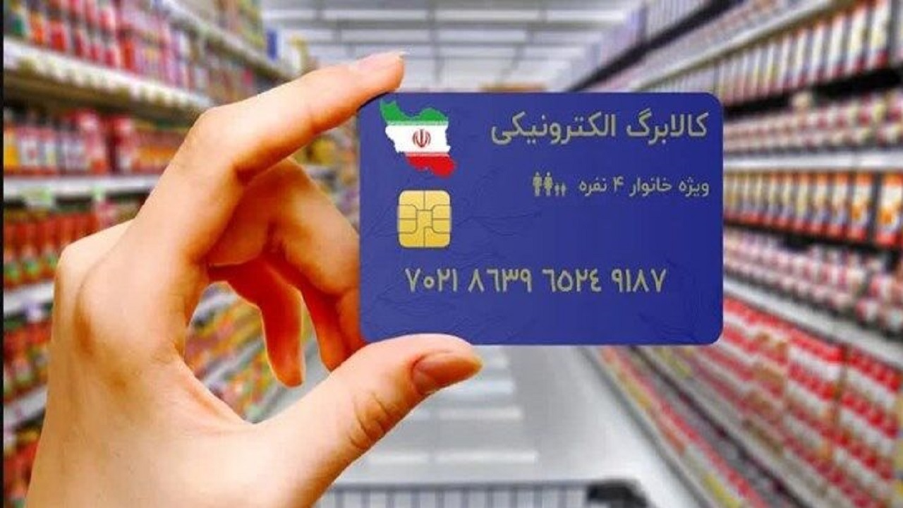بیش از ۱۳ هزار خانوار زنجانی با کالابرگ الکترونیکی خرید کردند