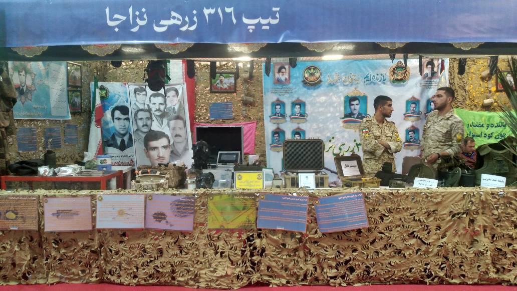 نمایشگاه عکس شهدا