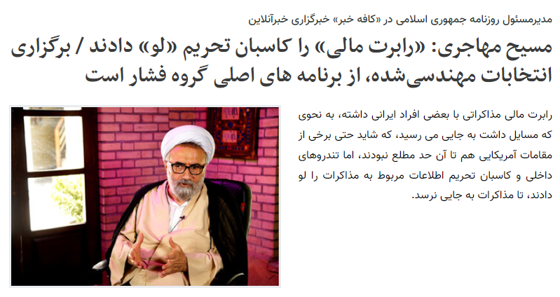 مسیح مهاجری