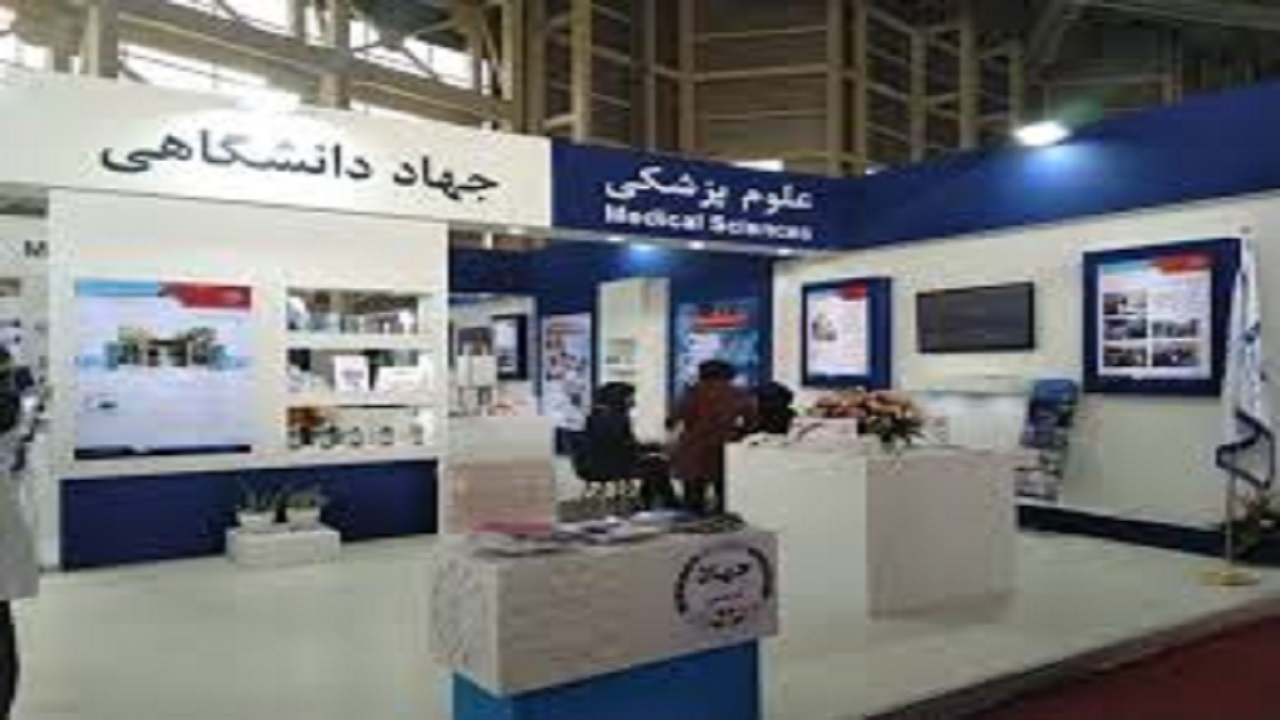 نگاهی به مهمترین دستاورد‌های جهاد دانشگاهی علوم پزشکی تهران