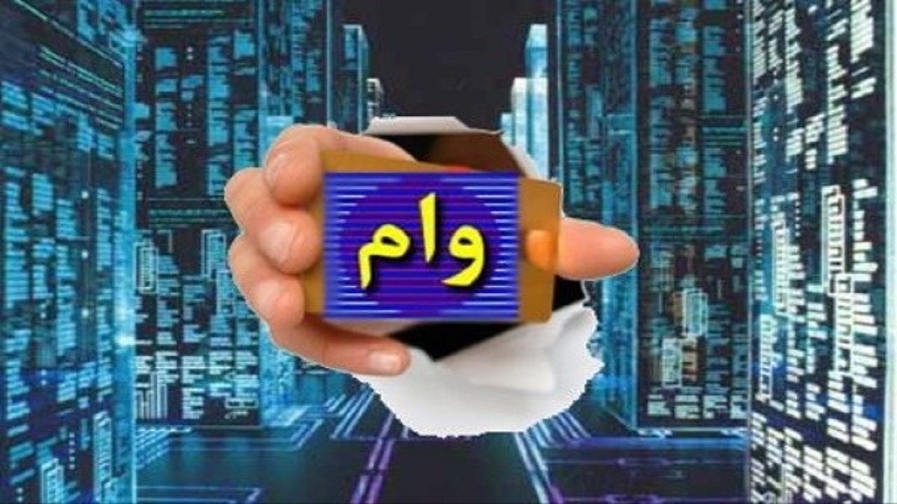 رشد ۱۰۵ درصدی وام‌دهی به شركت‌های دانش‌بنیان در ۴ ماه نخست سال