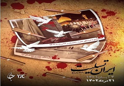 فردا عزای عمومی در فارس