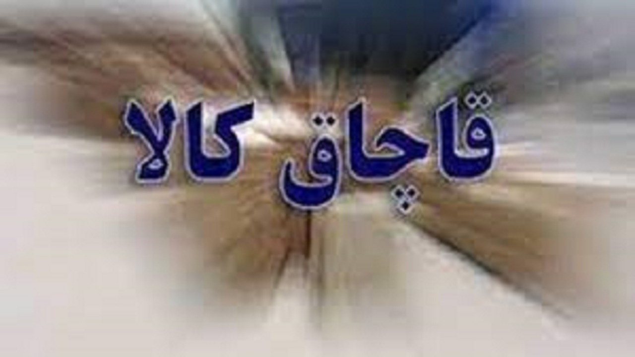 جریمه ۶ میلیارد ریالی برای قاچاقچی لوزام خودرو در یاسوج