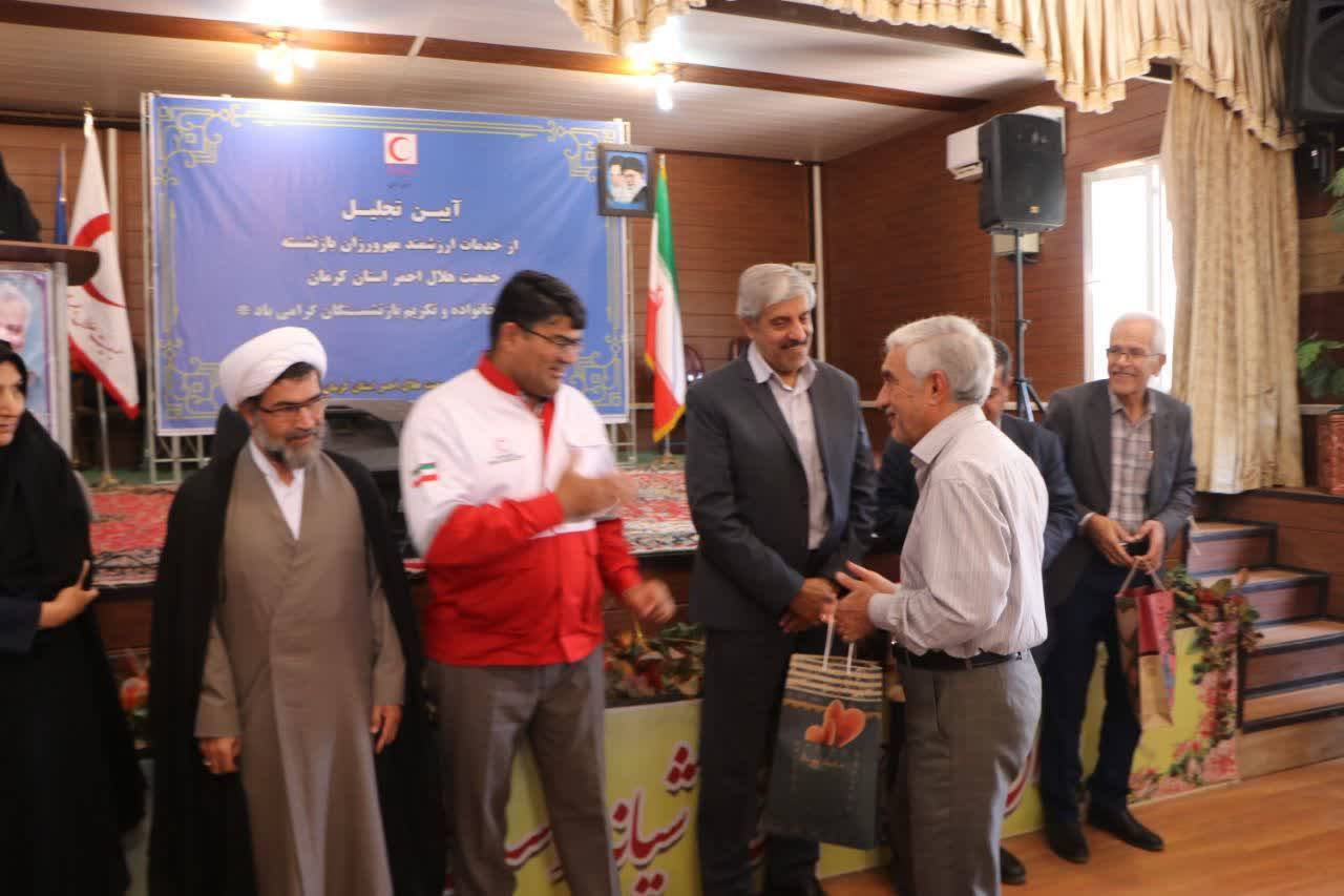 آیین تجلیل از بازنشستگان هلال‌احمر کرمان برگزار شد