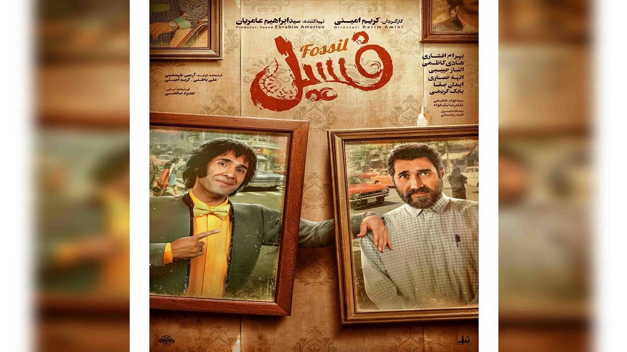 «فسیل» سومین فیلم پرمخاطب بعد از انقلاب اسلامی شد