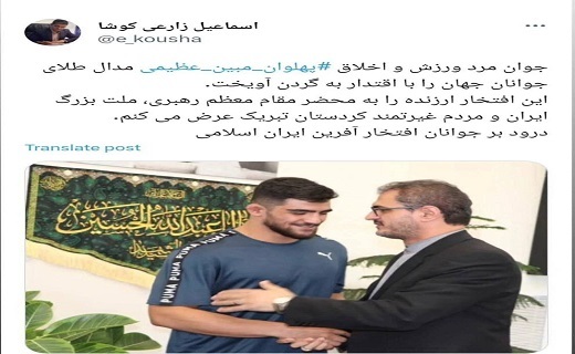 تبریک استاندار کردستان به مناسب کسب مدال طلای کشتی&zwnj; جهان توسط کشتی گیر سقزی