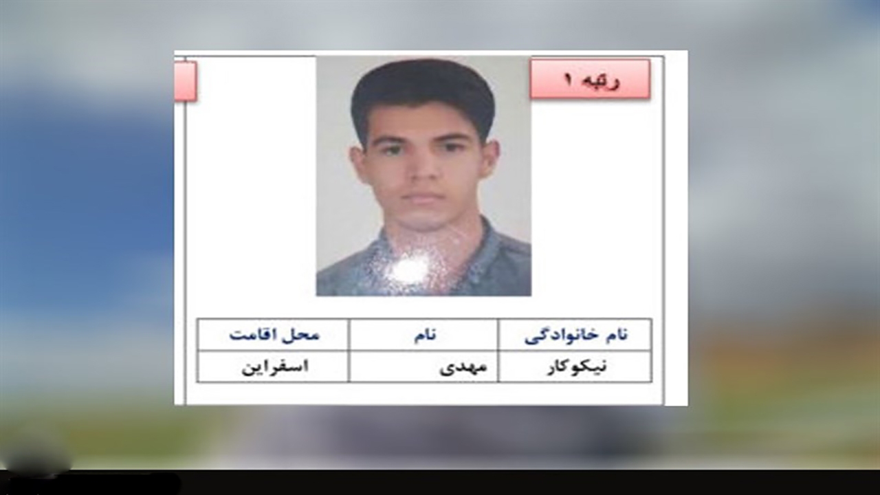 دانش آموز اسفراینی رتبه یک کنکور انسانی را کسب کرد