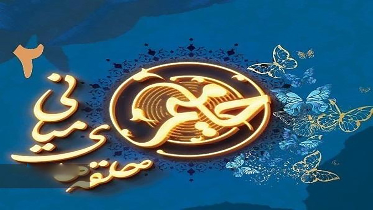 شرکت ۱۷۰ نفر از دانشجویان خراسان شمالی در طرح حامیم