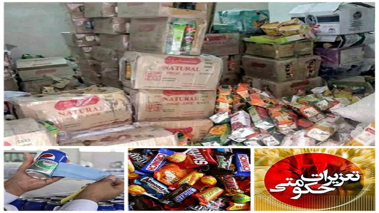  عرضه کننده شکلات‌های خارجی در دام تعزیرات قزوین