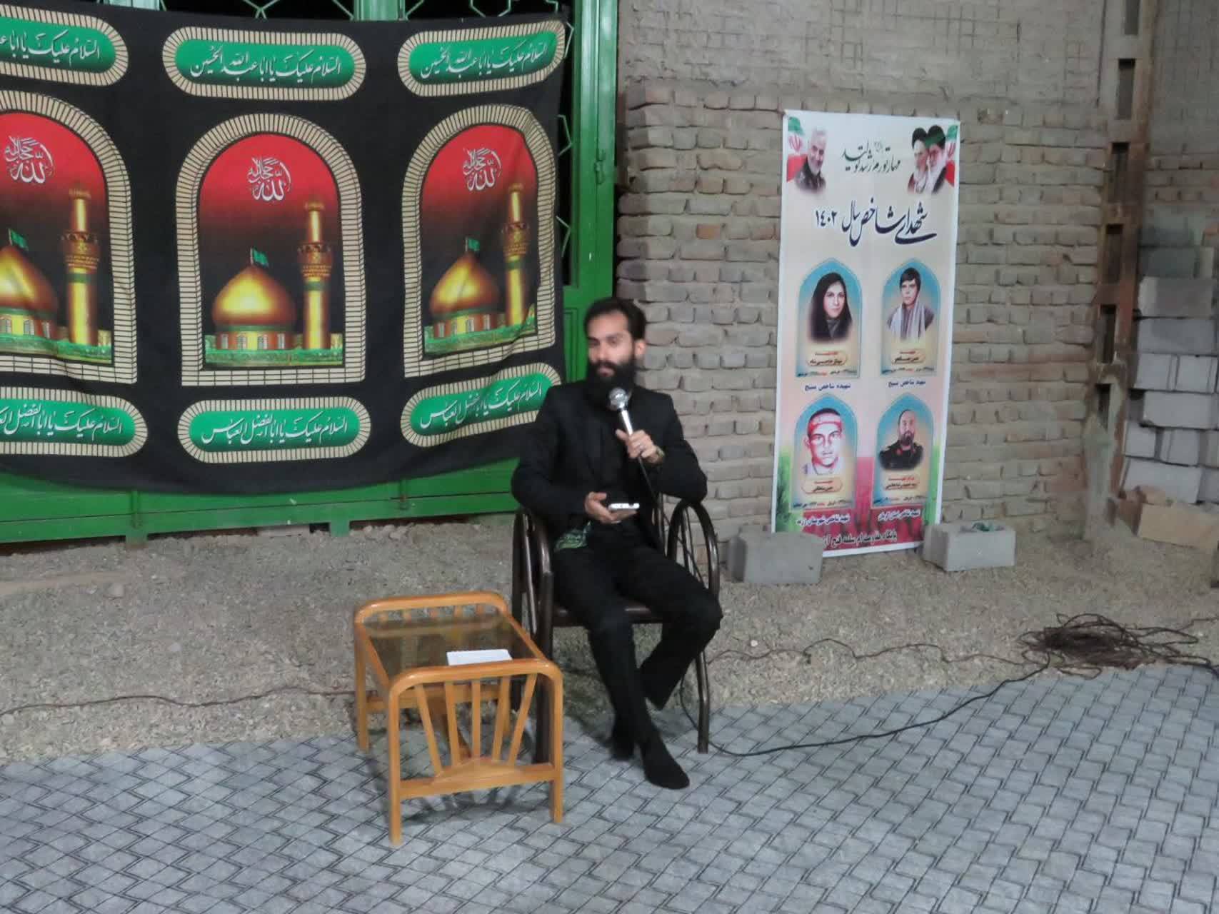 سخنرانی در مراسم
