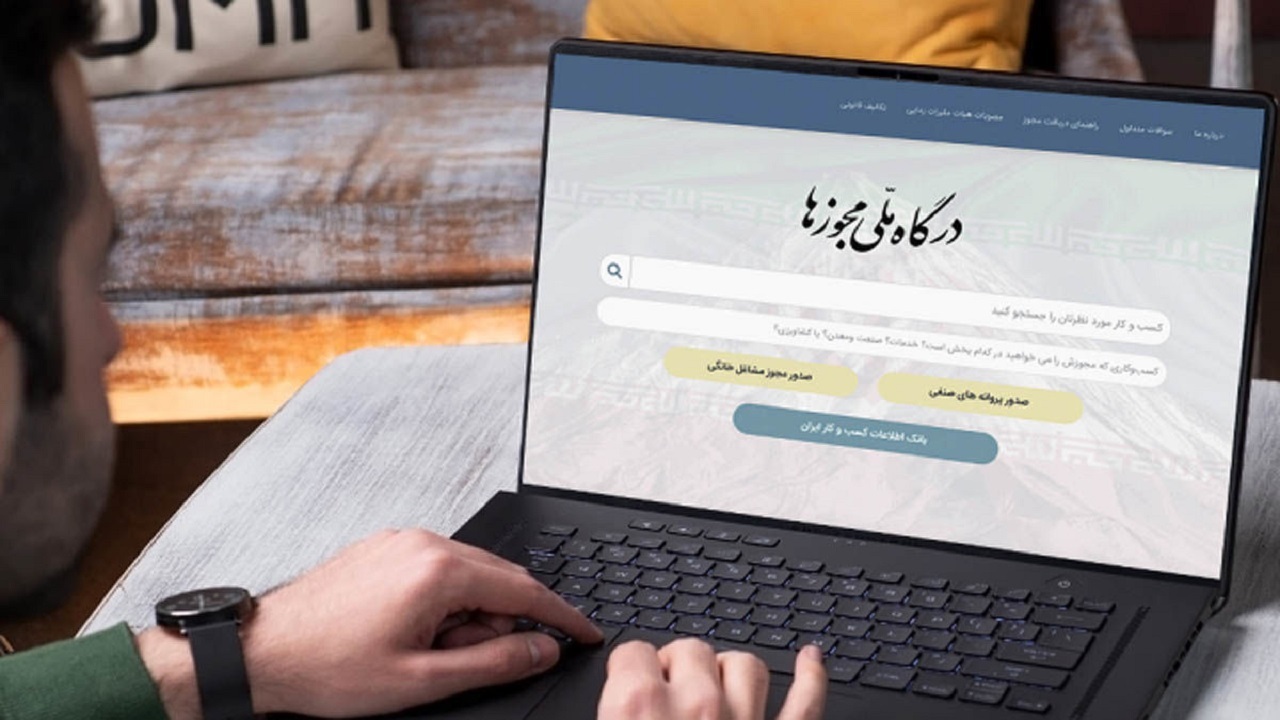 صدور بیش از ۲ هزار مجوز الکترونیکی درخواست کسب و کار