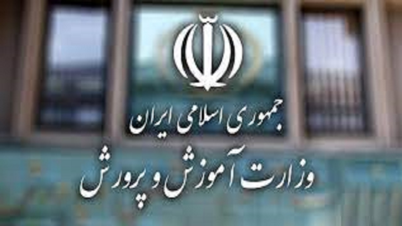 برگزاری نشست سراسری رؤسای آموزش و پرورش سراسر کشور