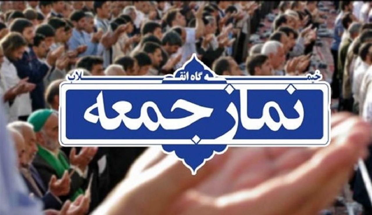 اقامه نماز جمعه اصفهان به امامت آیت الله مهدوی