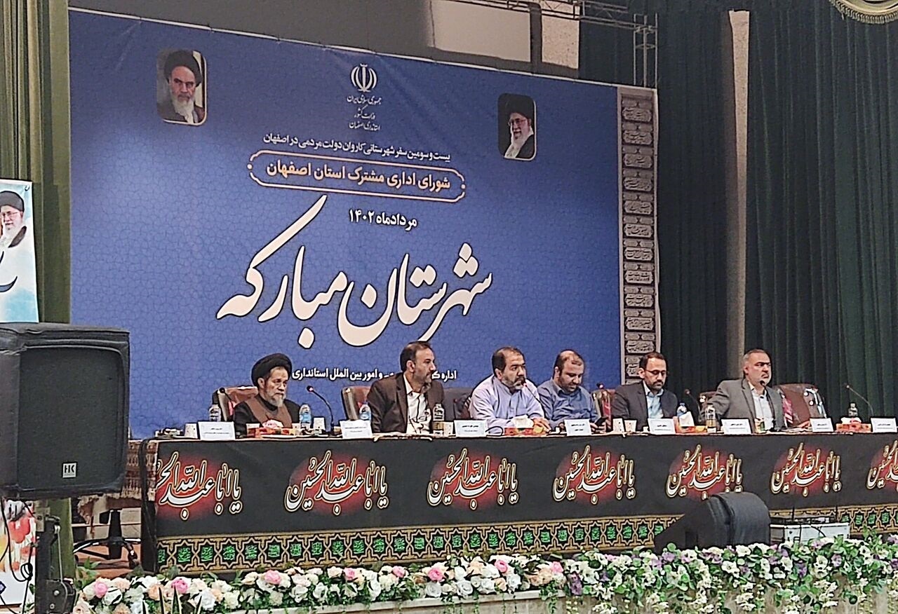 تصویب ۹۴ مصوبه برای توسعه و آبادانی شهرستان مبارکه