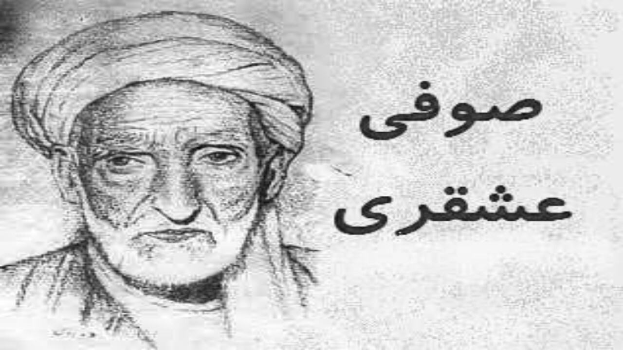 رونمایی از دیوان غلام نبی عشقری + فیلم