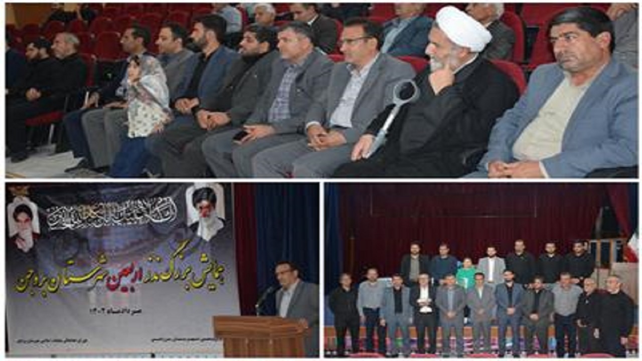 همایش نذر اربعین حسینی شهرستان بروجن برگزار شد