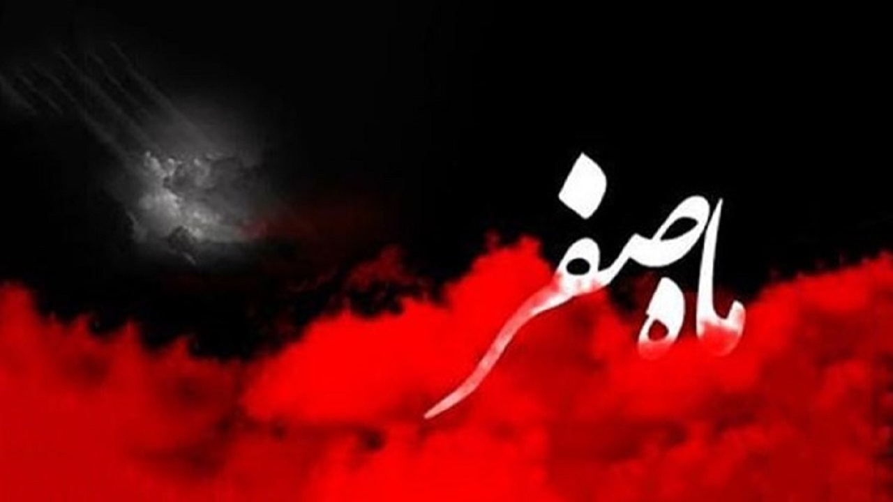 دهه اول ماه صفر هیئت کجا برویم؟