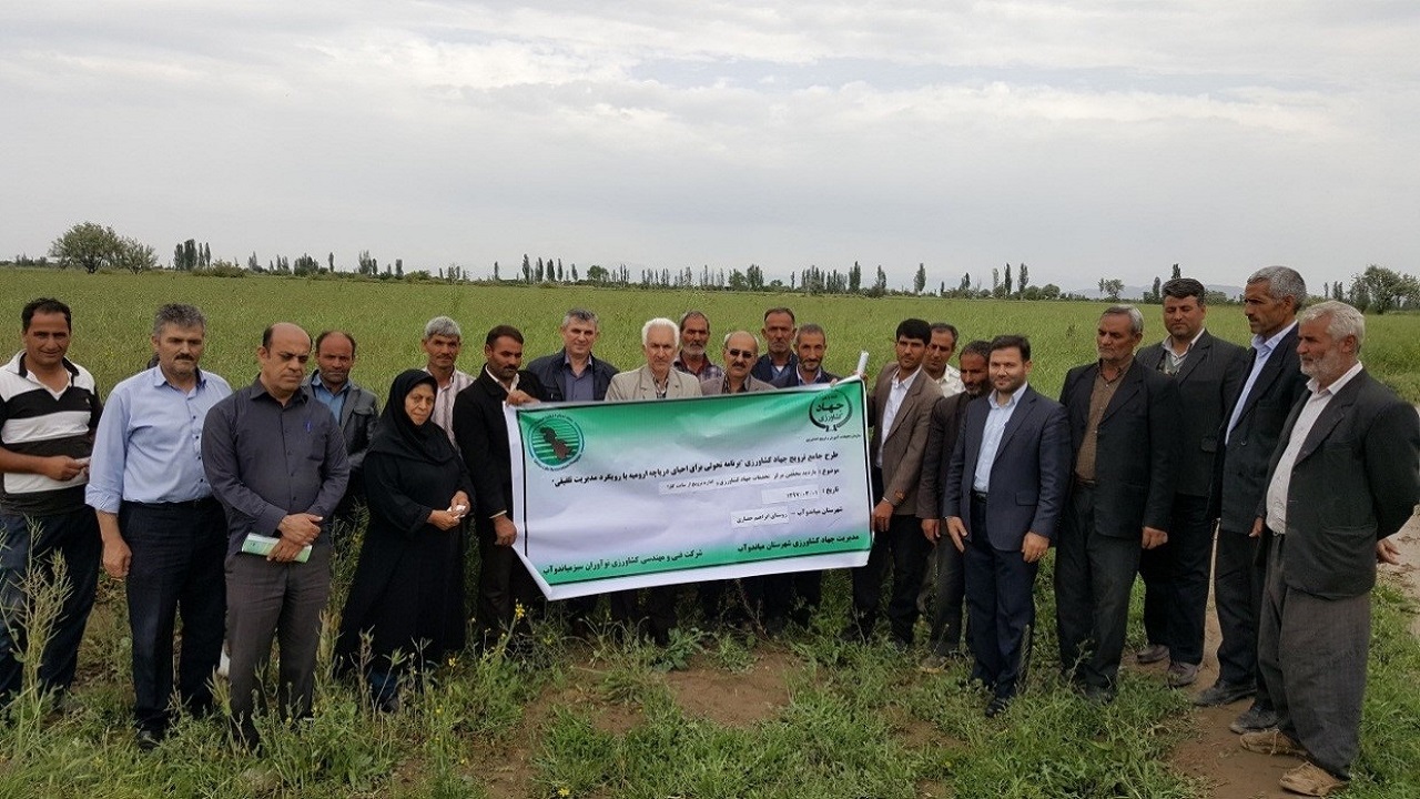 اجرای طرح جامع ترویج احیای دریاچه ارومیه در روستاهای آذربایجان غربی