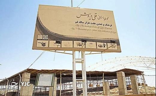 قلی&zwnj;درویش نماد فرهنگ و تمدن ۷هزارساله قم