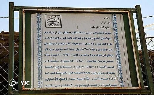 قلی&zwnj;درویش نماد فرهنگ و تمدن ۷هزارساله قم