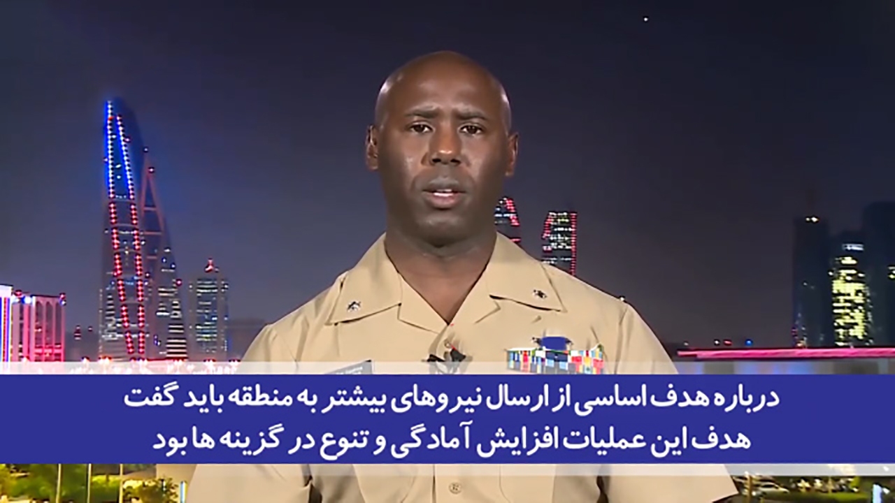 طفره رفتن سخنگوی ناوگان پنجم آمریکا درباره علت حضور این کشور در منطقه + فیلم