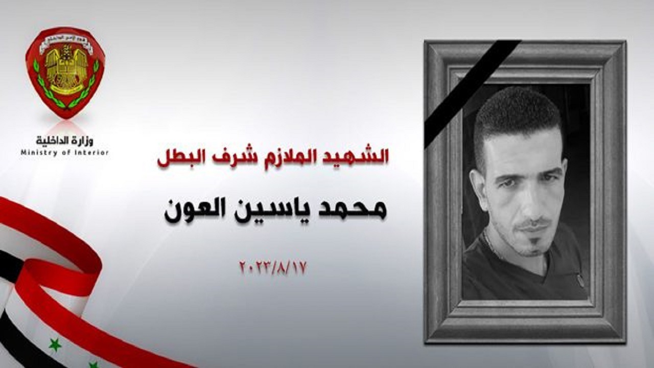 ترور یک مامور پلیس سوریه در حومه دیر الزور