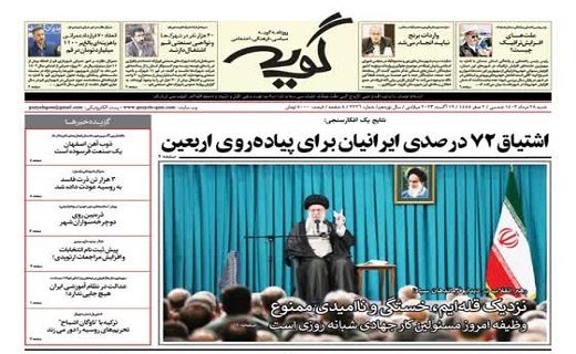 صفحه نخست روزنامه&zwnj;های قم _ شنبه ۲۸ مرداد ماه