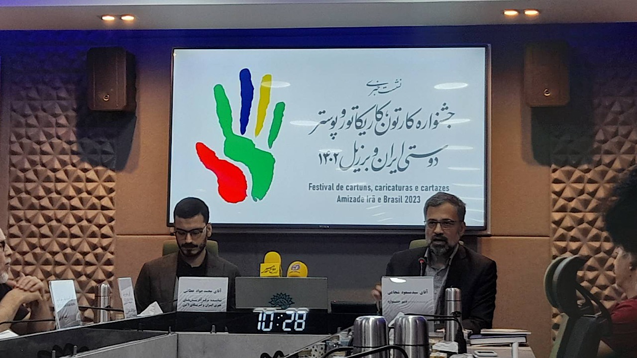 برزیل در کاریکاتور پیشتاز است