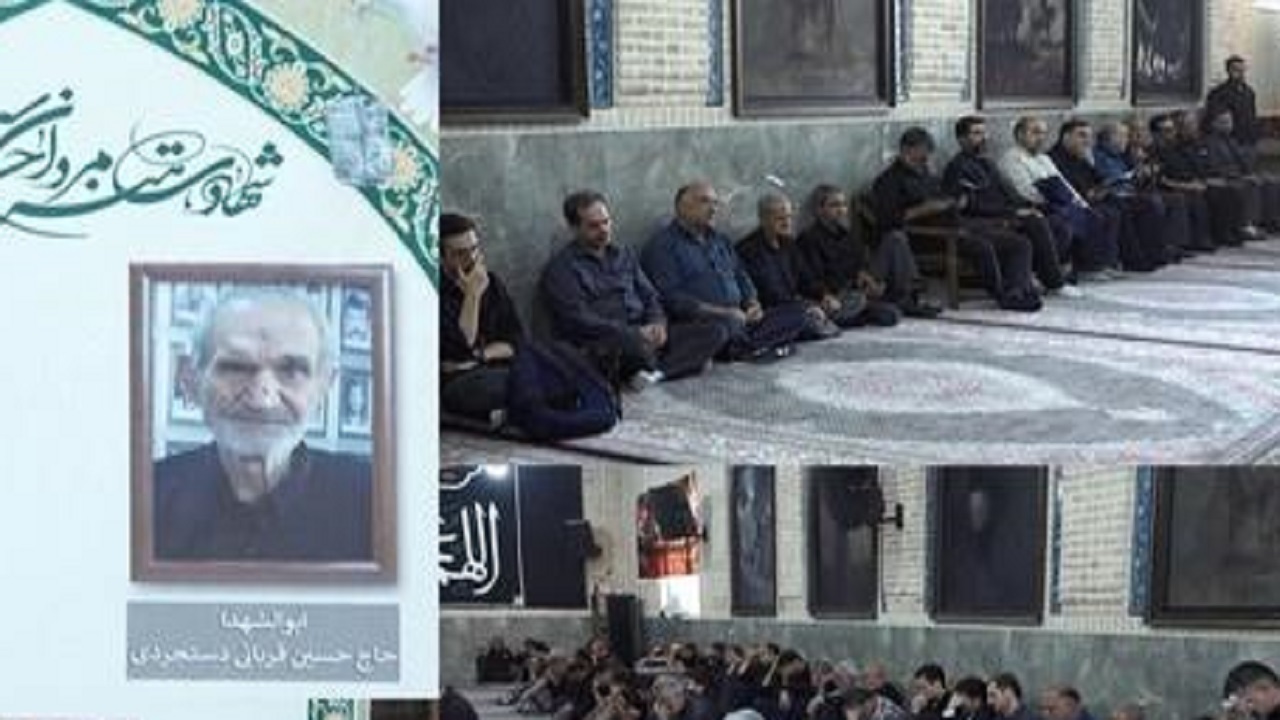 بزرگداشت پدر شهیدان قربانی دستجردی در روستای دستگرد قم