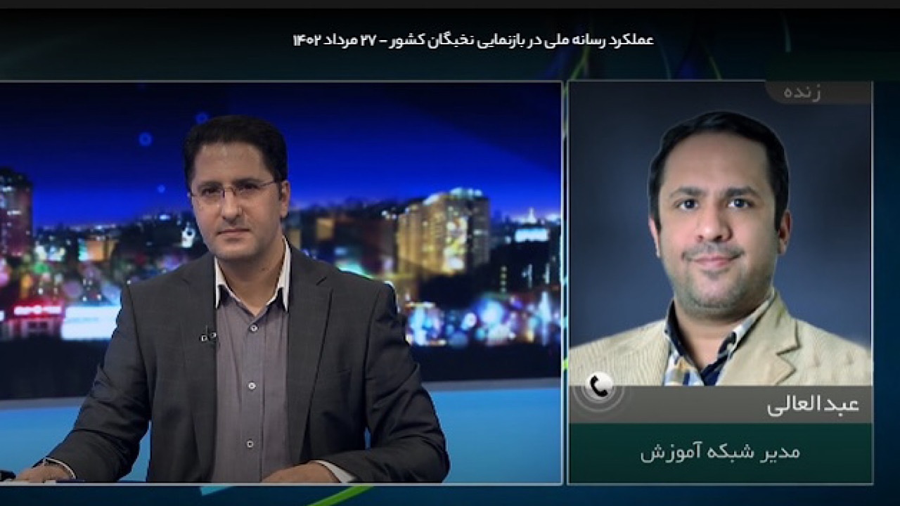سیما در مسیر بازنمایی نخبگان است
