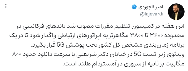 توئیت