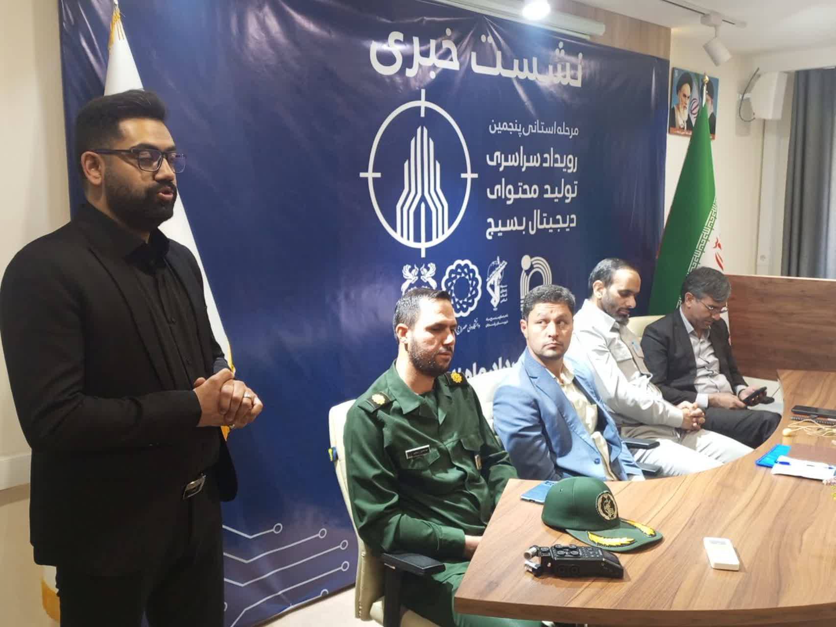 رفسنجان میزبان پنجمین رویداد ملی تولید محتوای دیجیتال بسیج