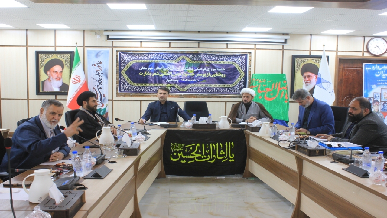 رونمایی از پوستر سومین دوره جشنواره بین المللی شعر بشارت