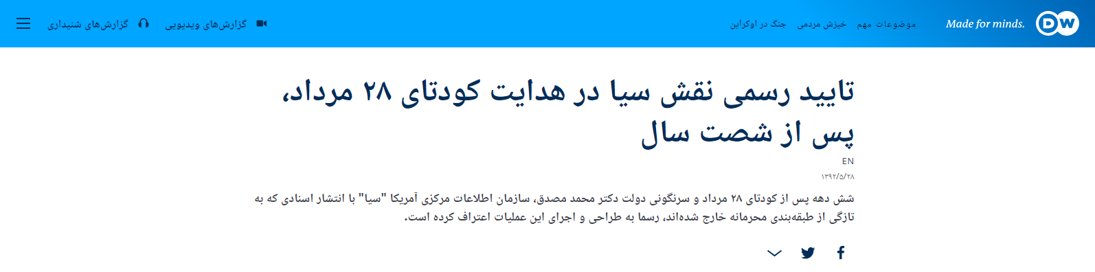 دویچه&zwnj;وله